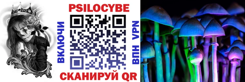 Галлюциногенные грибы Magic Shrooms МЕГА tor Тюкалинск закладка